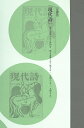 コレクション・戦後詩誌 6 復刻/和田博文【3000円以上送料無料】