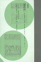 コレクション・戦後詩誌 7 復刻/和田博文【3000円以上送料無料】