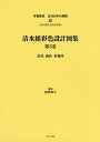 出版社ゆまに書房発売日2020年07月ISBN9784843357507ページ数196Pキーワードしやしんしゆうせいきんだいにほんのけんちく26 シヤシンシユウセイキンダイニホンノケンチク26 まつなみ ひでこ マツナミ ヒデコ9784843357507