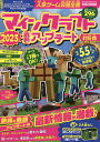 人気ゲーム攻略全書マインクラフト最新アップデート対応版 2023/ゲーム【3000円以上送料無料】