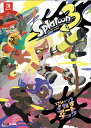 スプラトゥーン3イカすアートブック／ファミ通書籍編集部／ゲーム【3000円以上送料無料】