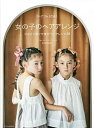 「ヘアゴム」だけ!女の子のヘアアレンジ ゴムとリボンで差がつくアレンジ35/KOMAKI【3000円以上送料無料】