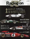 Racing on Motorsport magazine 524【3000円以上送料無料】