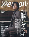 TVガイドperson vol.128【3000円以上送料無料】