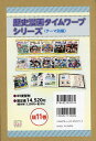 歴史漫画タイムワープシリーズ テーマ編 11巻セット/イセケヌ【3000円以上送料無料】