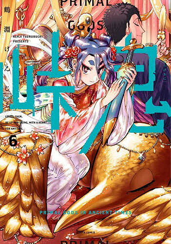 【3千円以上送料無料】峠鬼 6／鶴淵けんじ