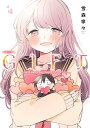 GIFT 久保さんは僕を許さない完結記念公式ファンブック/雪森寧々【3000円以上送料無料】