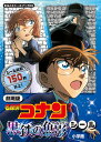 劇場版「名探偵コナン黒鉄の魚影(サブマリン)」シール/子供/絵本【3000円以上送料無料】