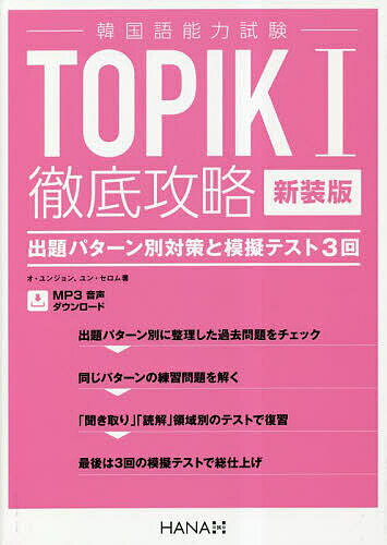 TOPIK1Ű칶ά ѥкϵƥ3 ǡ󥸥󡿥󥻥3000߰ʾ̵