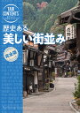 歴史ある美しい街並み/旅行【3000円以上送料無料】