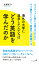 海外の大学に進学した人たちはどう英語を学んだのか/加藤紀子【3000円以上送料無料】 979円