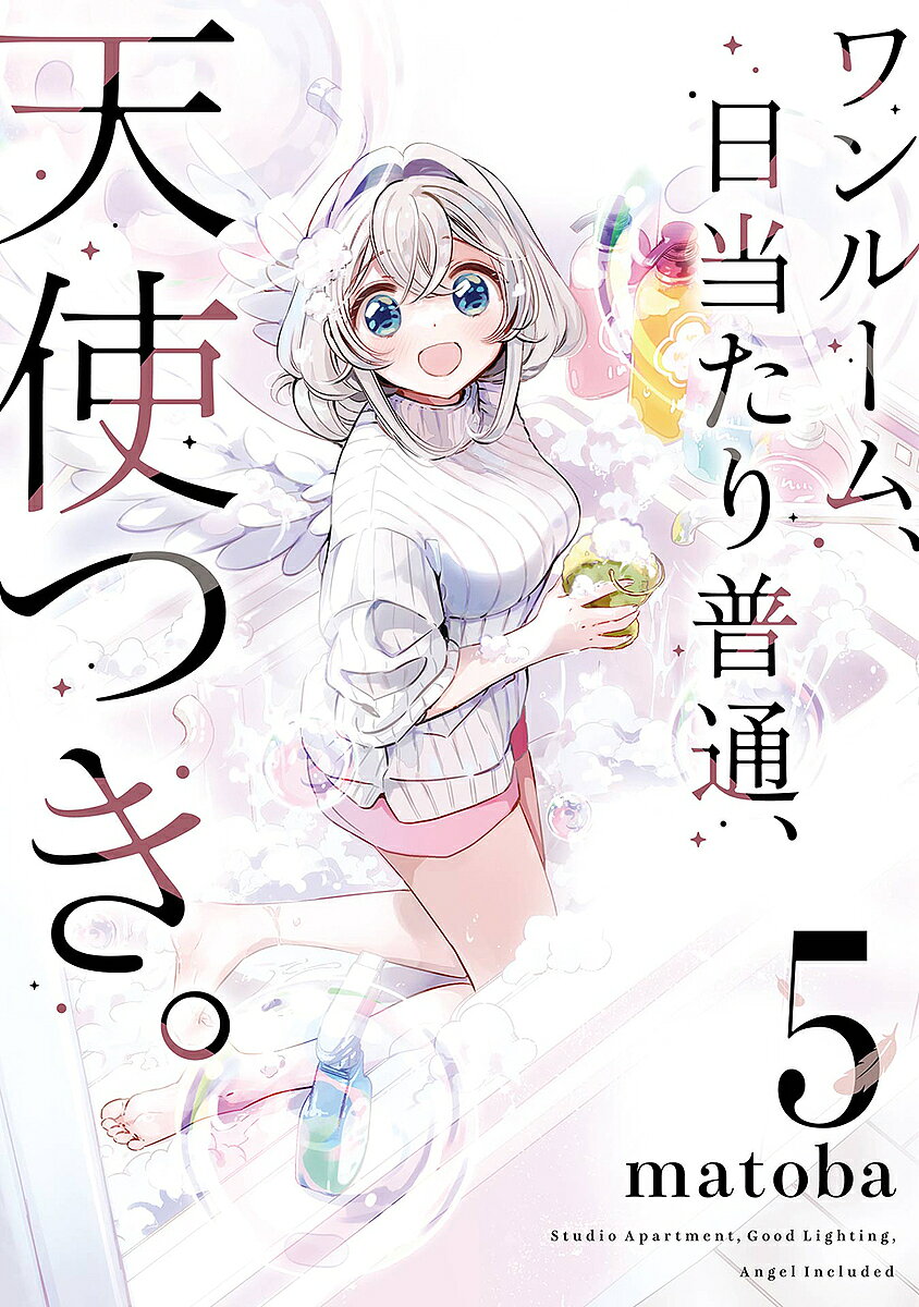 ワンルーム、日当たり普通、天使つき。 5【3000円以上送料無料】