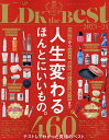 LDK the Best 2023〜24【3000円以上送料無料】