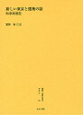 叢書・近代日本のデザイン 22 復刻/時事新報社【3000円以上送料無料】