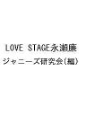 LOVE STAGEi^Wj[Yy3000~ȏ㑗z