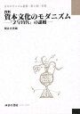 文学時代 別巻/関井光男【3000円以上送料無料】