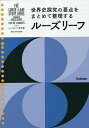 ルーズリーフ参考書高校世界史探究【3000円以上送料無料】