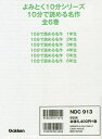 よみとく10分シリーズ 10分で読める名作 6巻セット/岡信子【3000円以上送料無料】