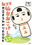 4コマ仙台弁こけし仙台宮城方言まるわかりBOOK/jugo/小林隆【3000円以上送料無料】 1,540円