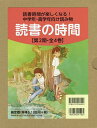 読書の時間 第2期 4巻セット/小手鞠るい【3000円以上送料無料】