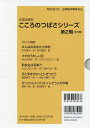 こころのつばさシリーズ 第2期 5巻セット/市川宣子【3000円以上送料無料】
