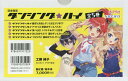 ダンシング☆ハイ 図書館版 5巻セット/工藤純子【3000円以上送料無料】