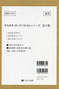 あなあき せいかつえほんシリーズ 3巻セット/フィリケえつこ/子供/絵本【3000円以上送料無料】