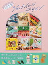 【中古】 スーパーカラー配色図鑑 part　1 / 千村 典生 / 鎌倉書房 [単行本]【宅配便出荷】