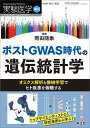 実験医学 Vol.41-No.7(2023増刊)【3000円以上送料無料】