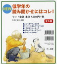 低学年の読み聞かせにはコレ! 5巻セット／エイミー・ヘスト【3000円以上送料無料】