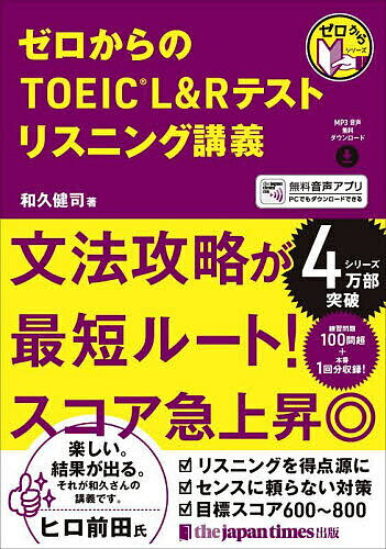 TOEIC L&Rƥȥꥹ˥󥰹ֵµ׷ʡ3000߰ʾ̵