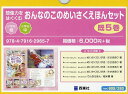 想像力をはぐくむおんなのこのめいさくえほんセット 5巻セット/ささきあり【3000円以上送料無料】
