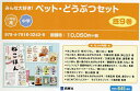 みんな大好き!ペット・どうぶつセット 9巻セット/川上和人【3000円以上送料無料】