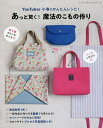 YouTuber小春のかんたんレシピ!あっと驚く!魔法のこもの作り 商用利用OK!&一部作品の作り方を動画でも見られる!/小春【3000円以上送料無料】