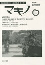 マキノ 第26巻 復刻【3000円以上送料無料】