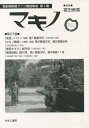 マキノ 第27巻 復刻【3000円以上送料無料】