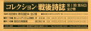 コレクション・戦後詩誌 第1期 第5回 2巻セット/和田博文【3000円以上送料無料】