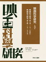 映画科学研究 3 復刻/アーロン・ジェロー【3000円以上送料無料】