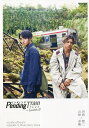 ペンディングトレイン Episode.0 Photo Story Book【3000円以上送料無料】