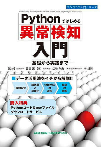 ITエンジニアのための機械学習理論入門／中井悦司【1000円以上送料無料】