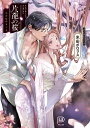 片葩の桜/米田ポロリス【3000円以上送料無料】