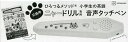 ニャードリル専用 音声タッチペン 交換用/子供/絵本【3000円以上送料無料】