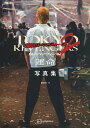 映画東京リベンジャーズ2血のハロウィン編-運命-写真集/講談社【3000円以上送料無料】