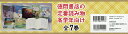 徳間書店の定番読み物 高学年向け 7巻セット/キース・グレイ【3000円以上送料無料】