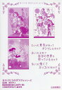 女の子たちのぼうけんシリーズ 3巻セット/蓼内明子【3000円以上送料無料】