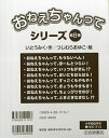 おねえちゃんってシリーズ 8巻セット/いとうみく【3000円以上送料無料】