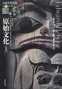 宗教学名著選 第5巻/島薗進【3000円以上送料無料】