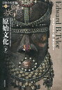 宗教学名著選 第6巻/島薗進【3000円以上送料無料】