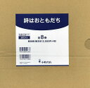 詩はおともだち 8巻セット/まどみちお【3000円以上送料無料】