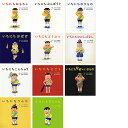 「いちにち」シリーズ 11巻セット/ふくべあきひろ【3000円以上送料無料】
